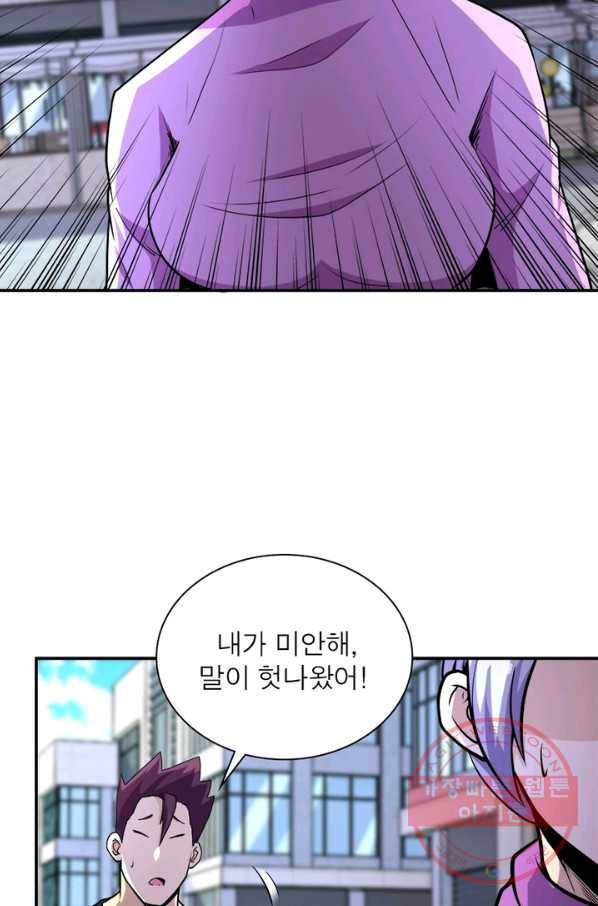 링 오브 가디언 136화 39