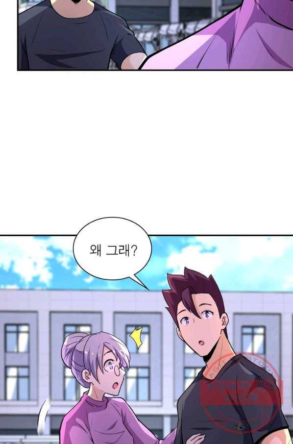 링 오브 가디언 136화 40