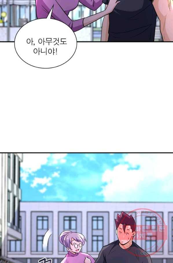 링 오브 가디언 136화 41