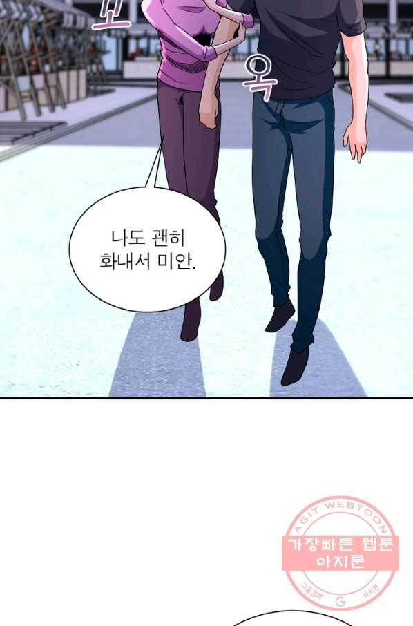 링 오브 가디언 136화 42