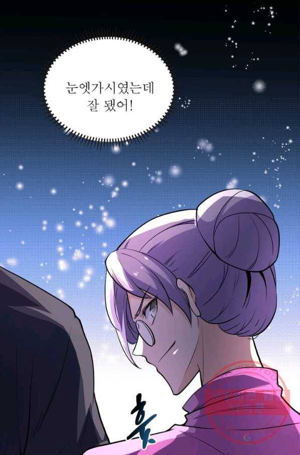 링 오브 가디언 136화 44