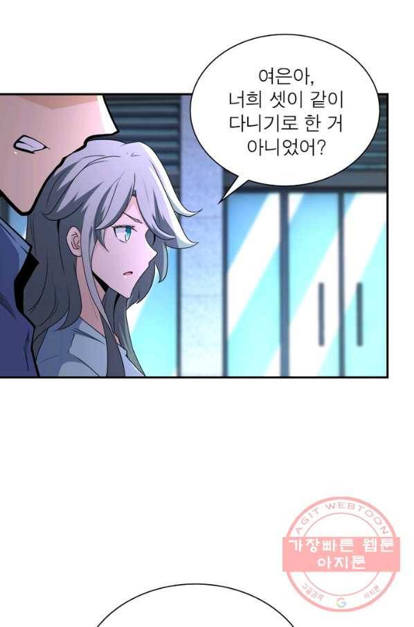 링 오브 가디언 136화 48