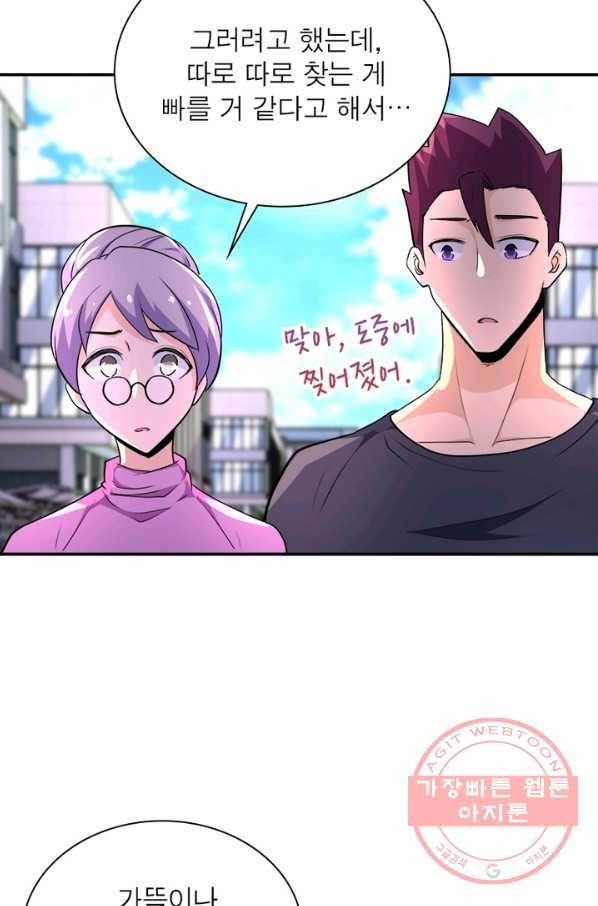 링 오브 가디언 136화 49