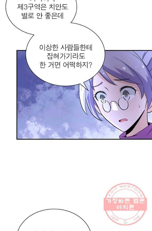 링 오브 가디언 136화 50
