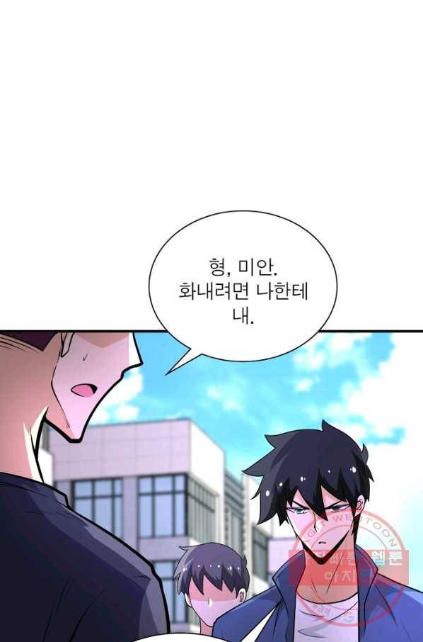 링 오브 가디언 136화 52
