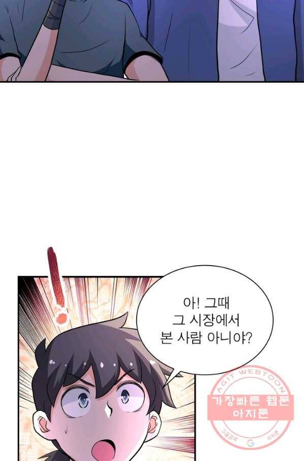 링 오브 가디언 136화 55