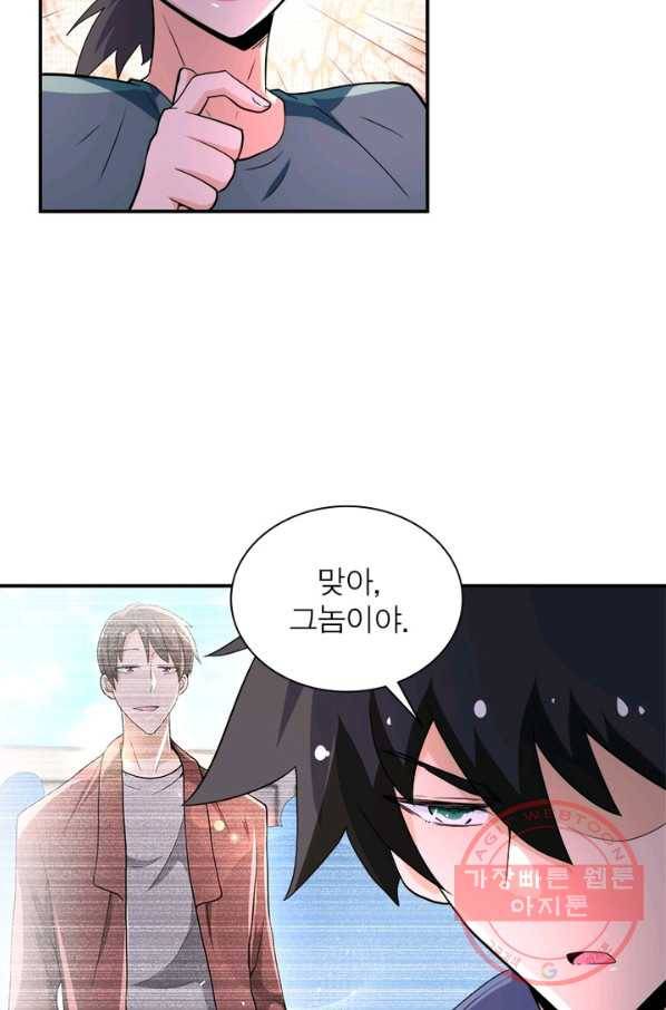 링 오브 가디언 136화 56