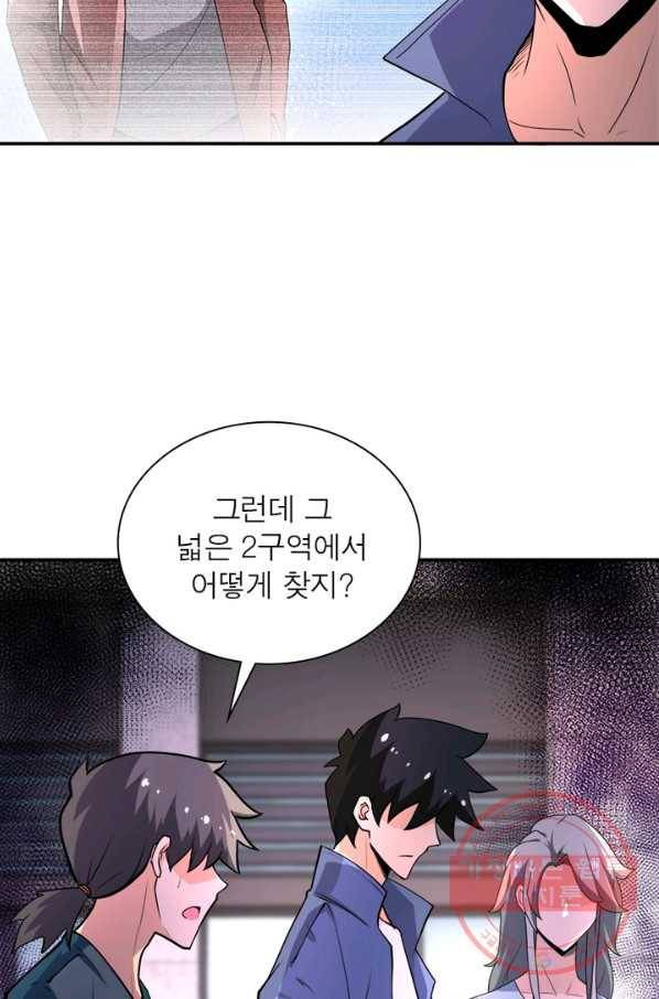 링 오브 가디언 136화 57