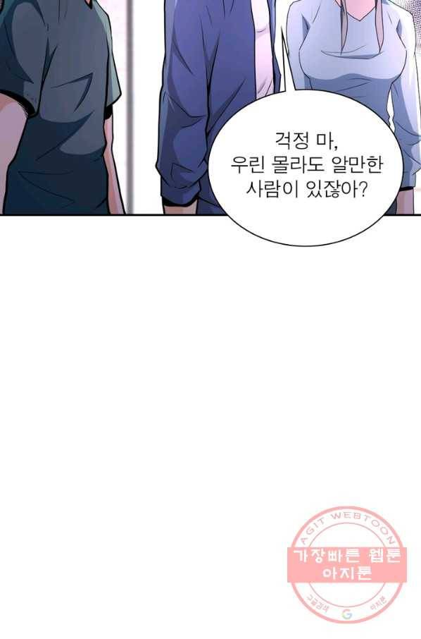 링 오브 가디언 136화 58