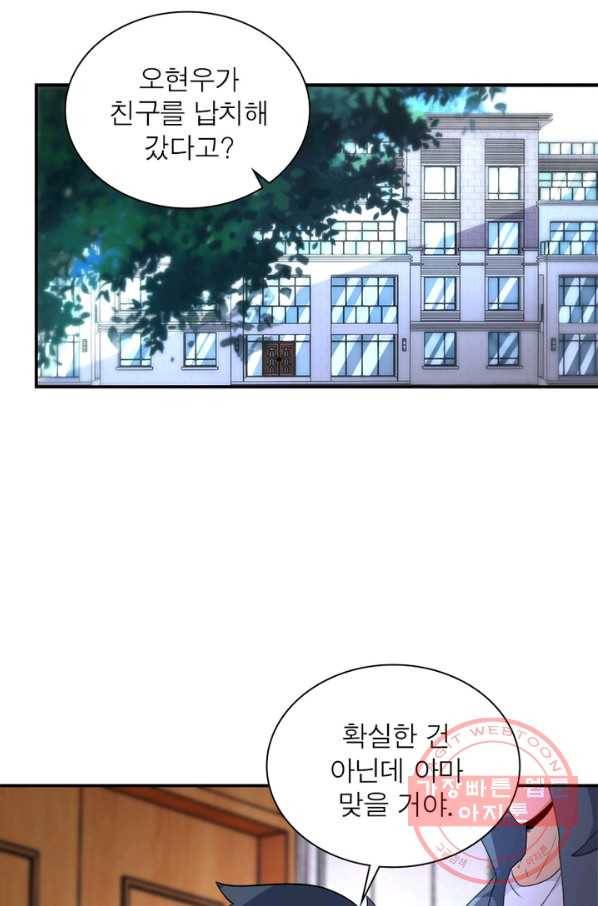 링 오브 가디언 136화 59