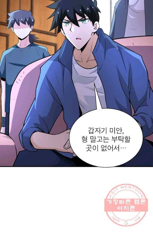 링 오브 가디언 136화 60
