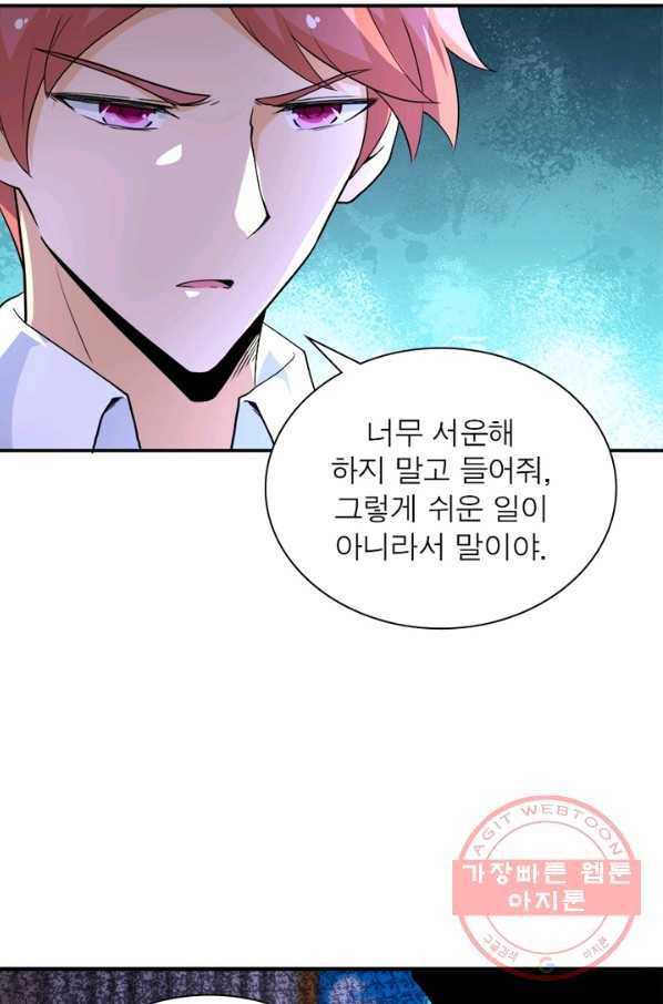 링 오브 가디언 136화 61