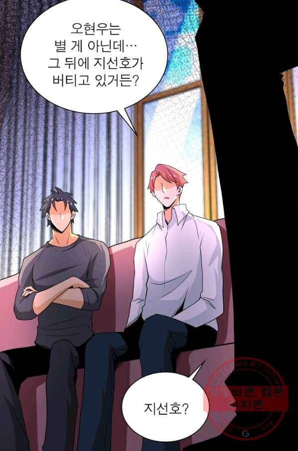 링 오브 가디언 136화 62