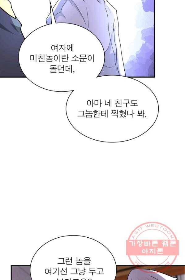 링 오브 가디언 136화 64