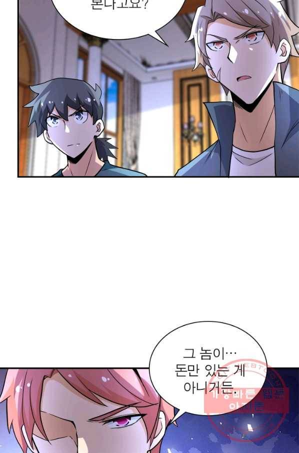링 오브 가디언 136화 65