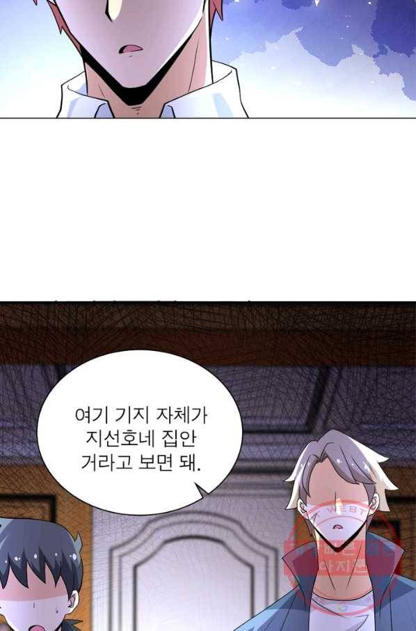 링 오브 가디언 136화 66