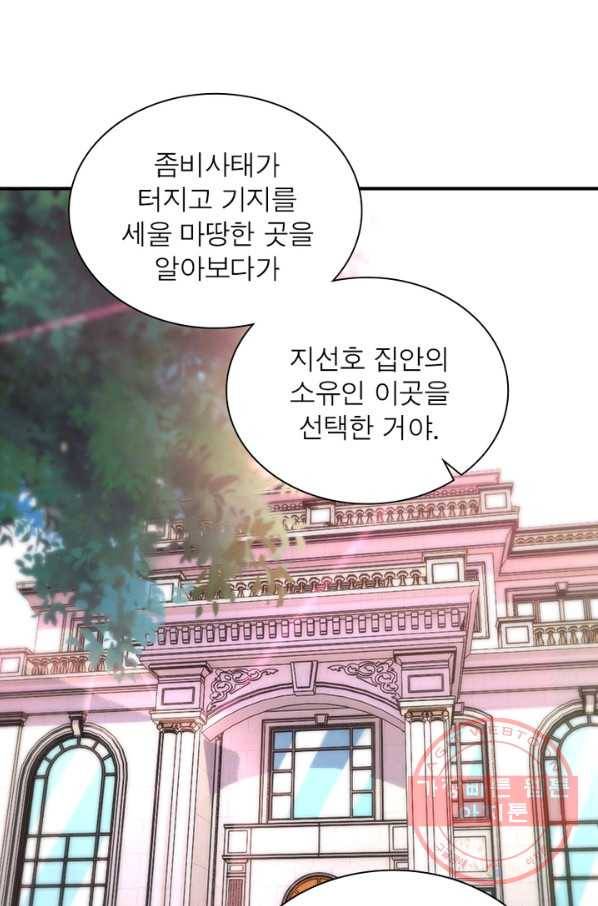 링 오브 가디언 136화 68