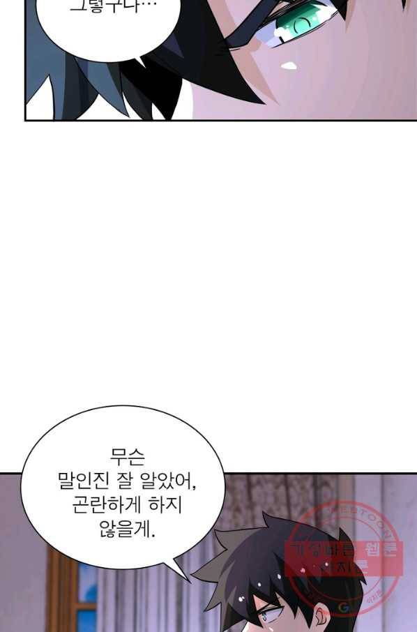 링 오브 가디언 136화 73