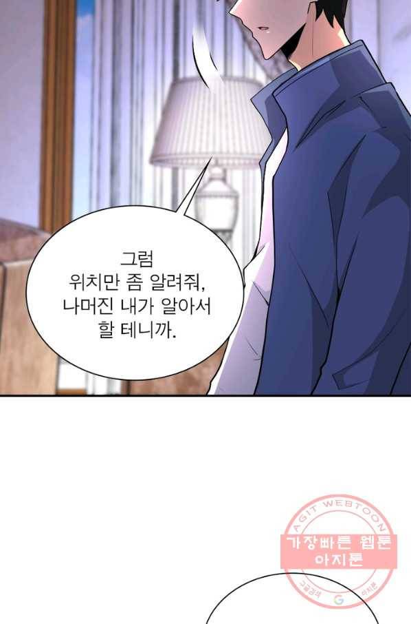 링 오브 가디언 136화 74