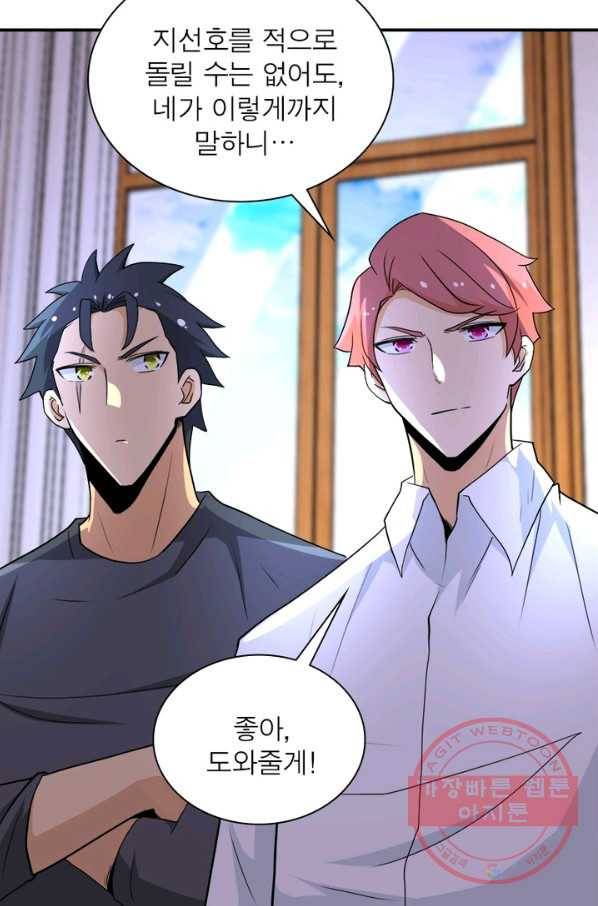 링 오브 가디언 136화 77