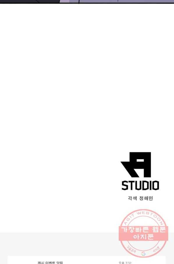링 오브 가디언 136화 78
