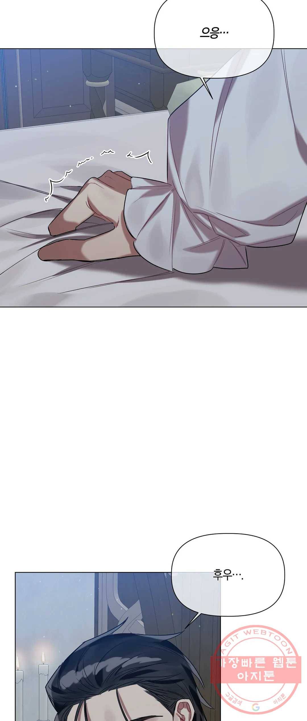 어느 날 웬수에게 청혼당해 버렸습니다 22화 2