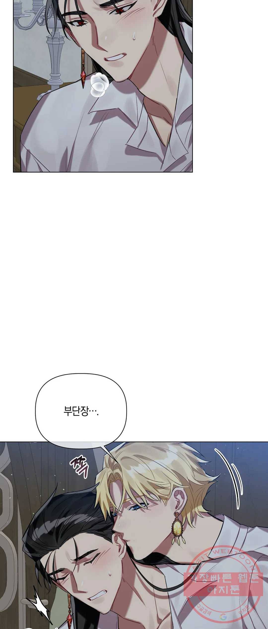 어느 날 웬수에게 청혼당해 버렸습니다 22화 3