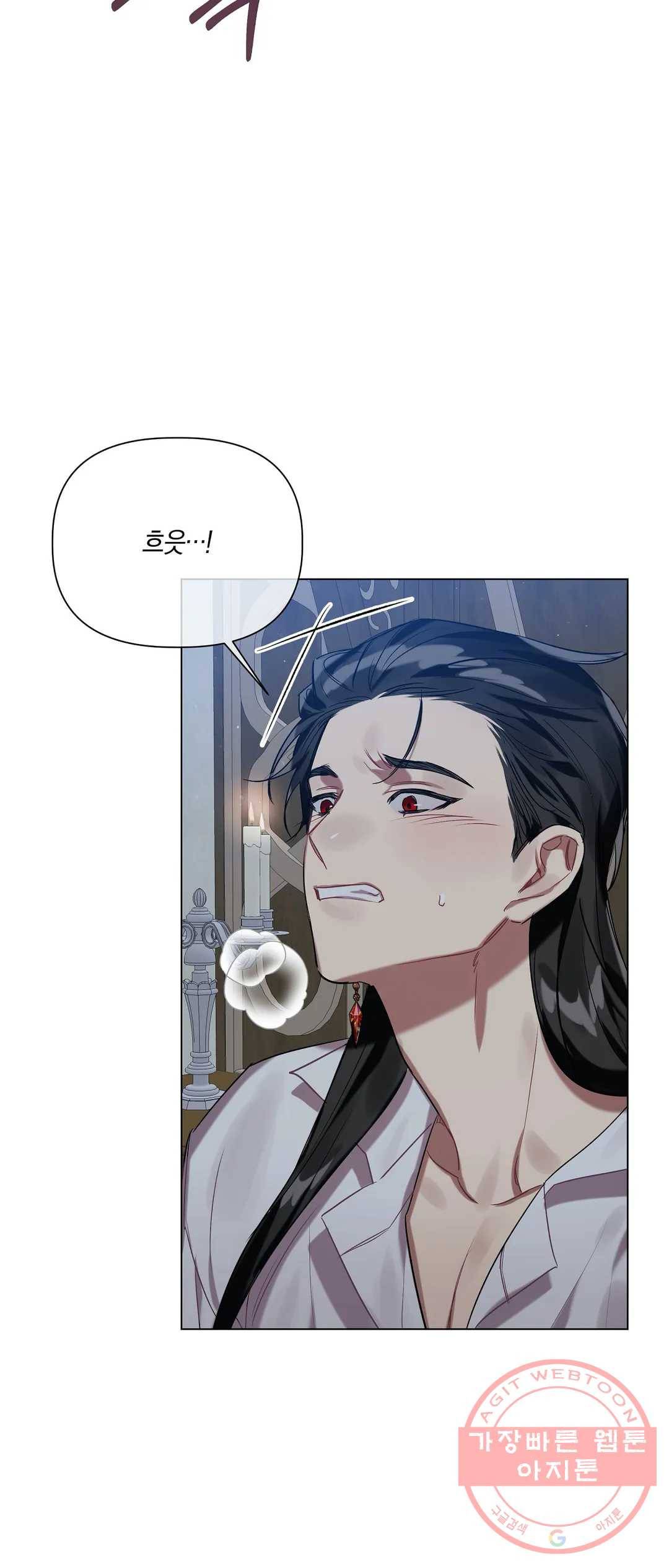 어느 날 웬수에게 청혼당해 버렸습니다 22화 6
