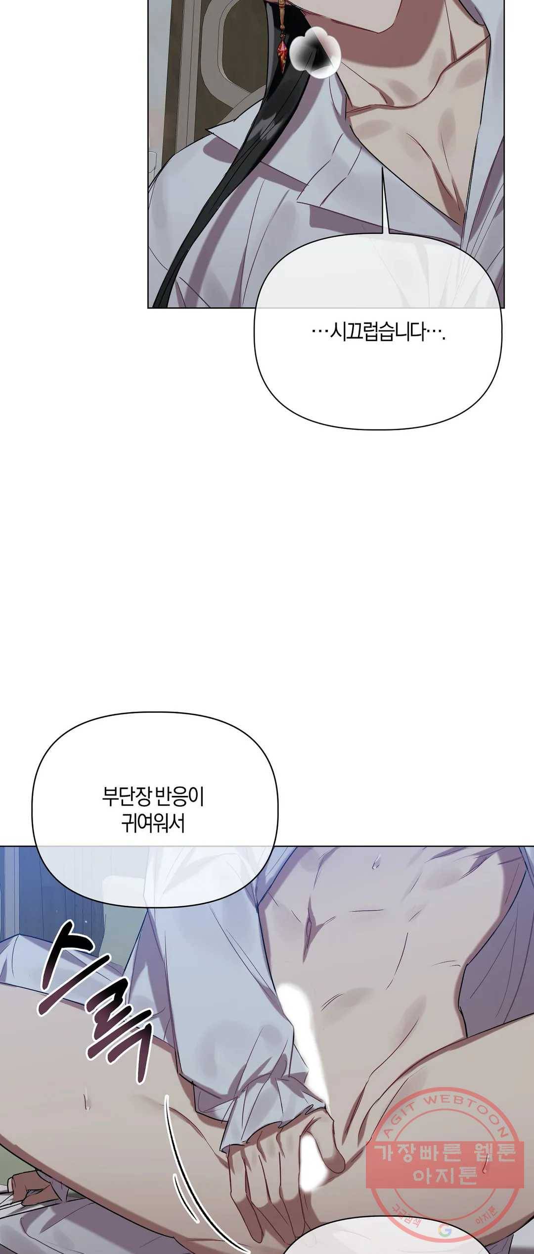 어느 날 웬수에게 청혼당해 버렸습니다 22화 10
