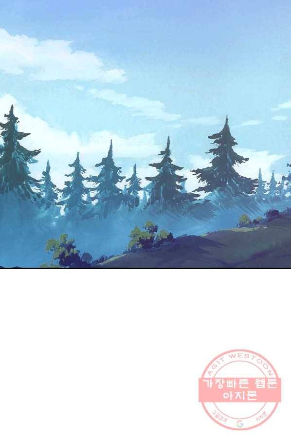 이세계의 지존 플레이어 103화 2