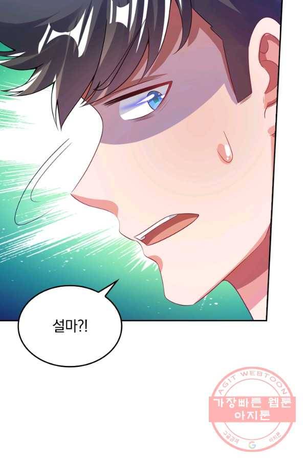 이세계의 지존 플레이어 103화 18