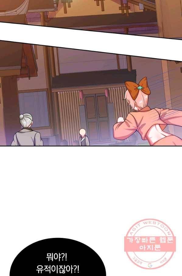 이세계의 지존 플레이어 103화 24