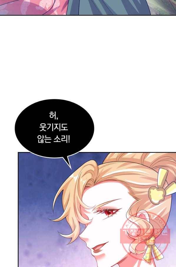 이세계의 지존 플레이어 103화 30