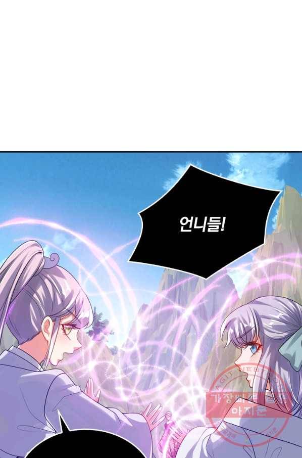이세계의 지존 플레이어 103화 40