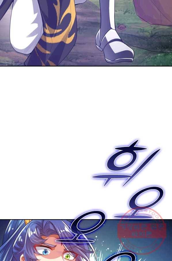 이세계의 지존 플레이어 103화 5