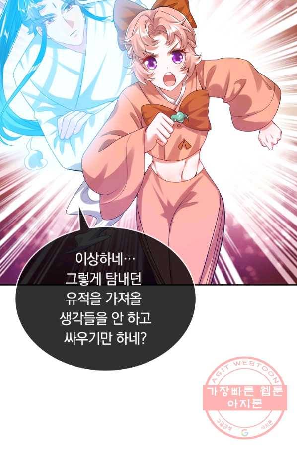 이세계의 지존 플레이어 103화 42