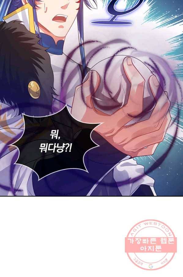 이세계의 지존 플레이어 103화 6