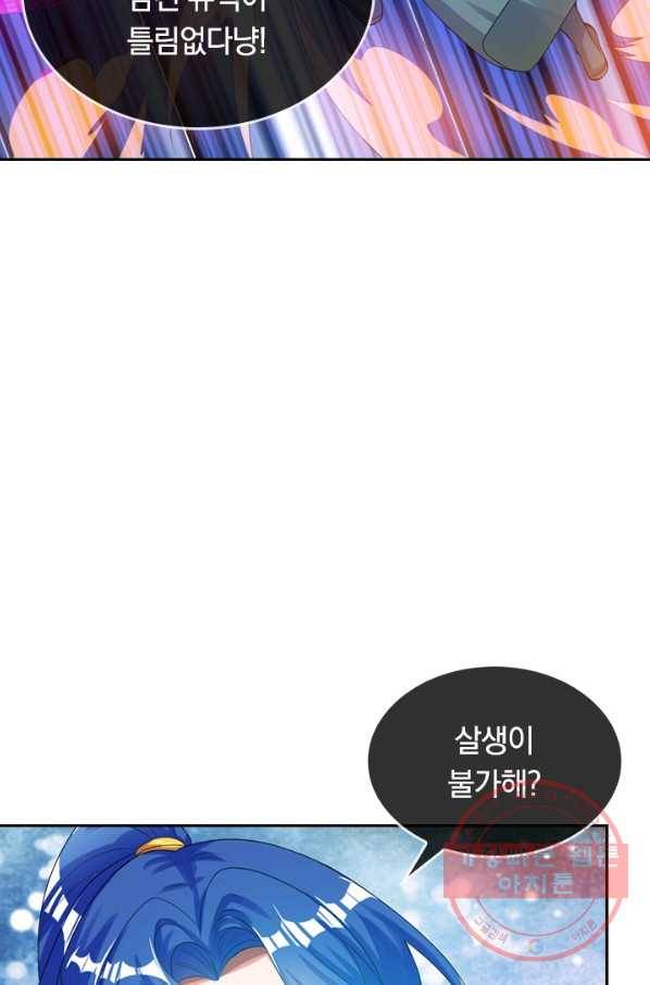 이세계의 지존 플레이어 103화 52