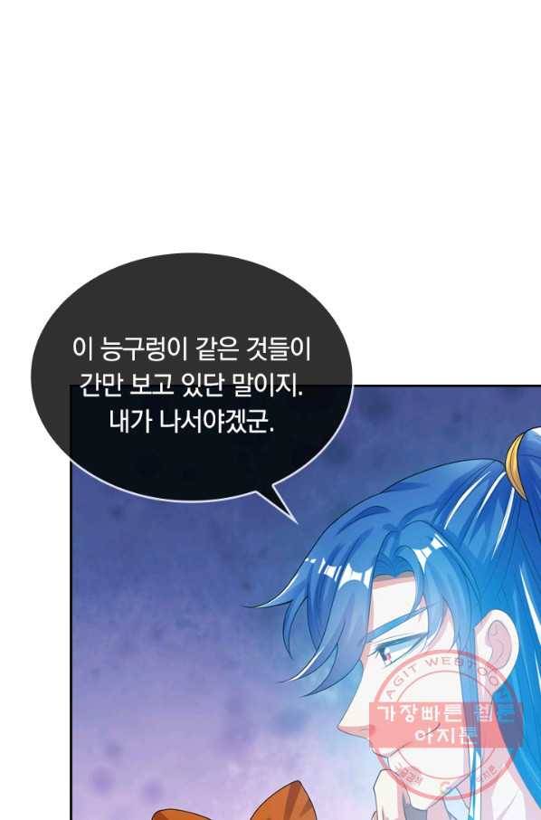 이세계의 지존 플레이어 103화 55