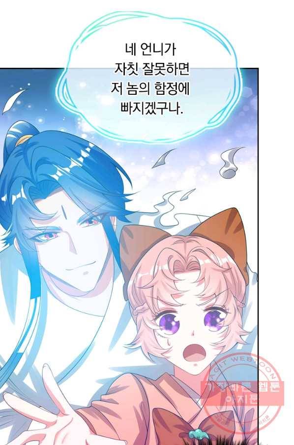 이세계의 지존 플레이어 103화 57