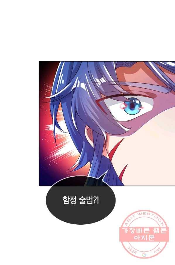 이세계의 지존 플레이어 103화 7