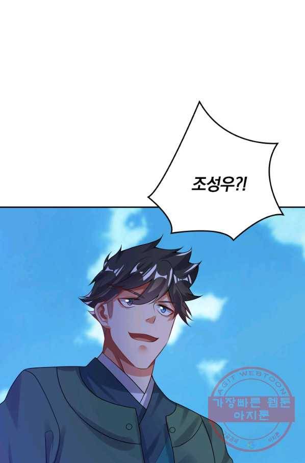 이세계의 지존 플레이어 103화 10