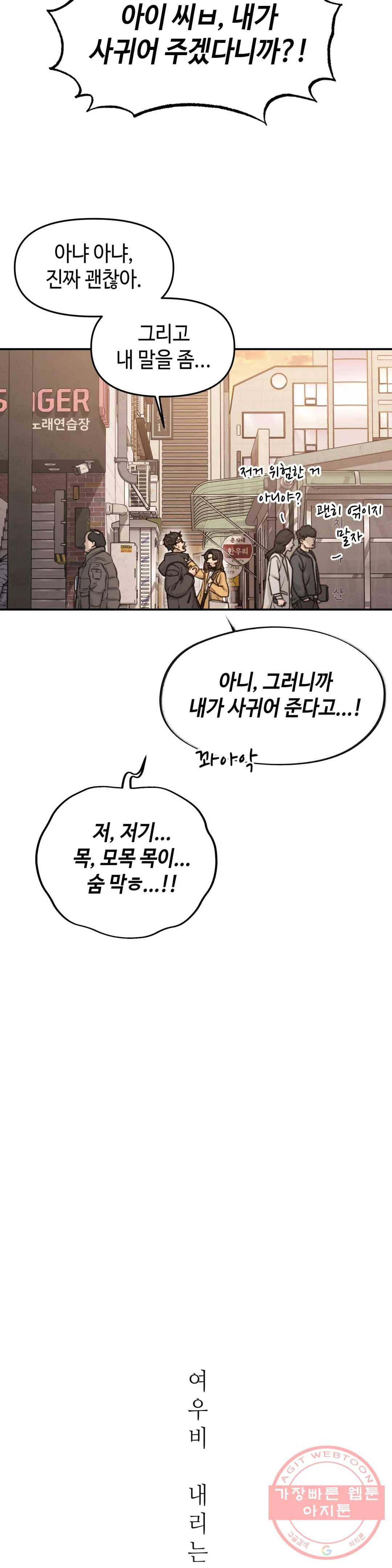여우비 내리는 날에 29화 조건 4