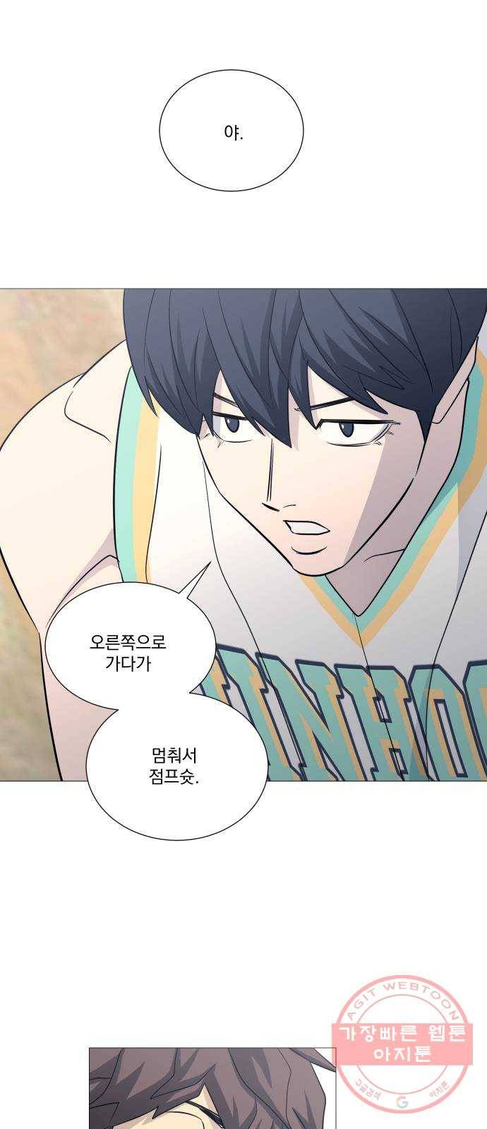 가비지타임 시즌3 17화 1