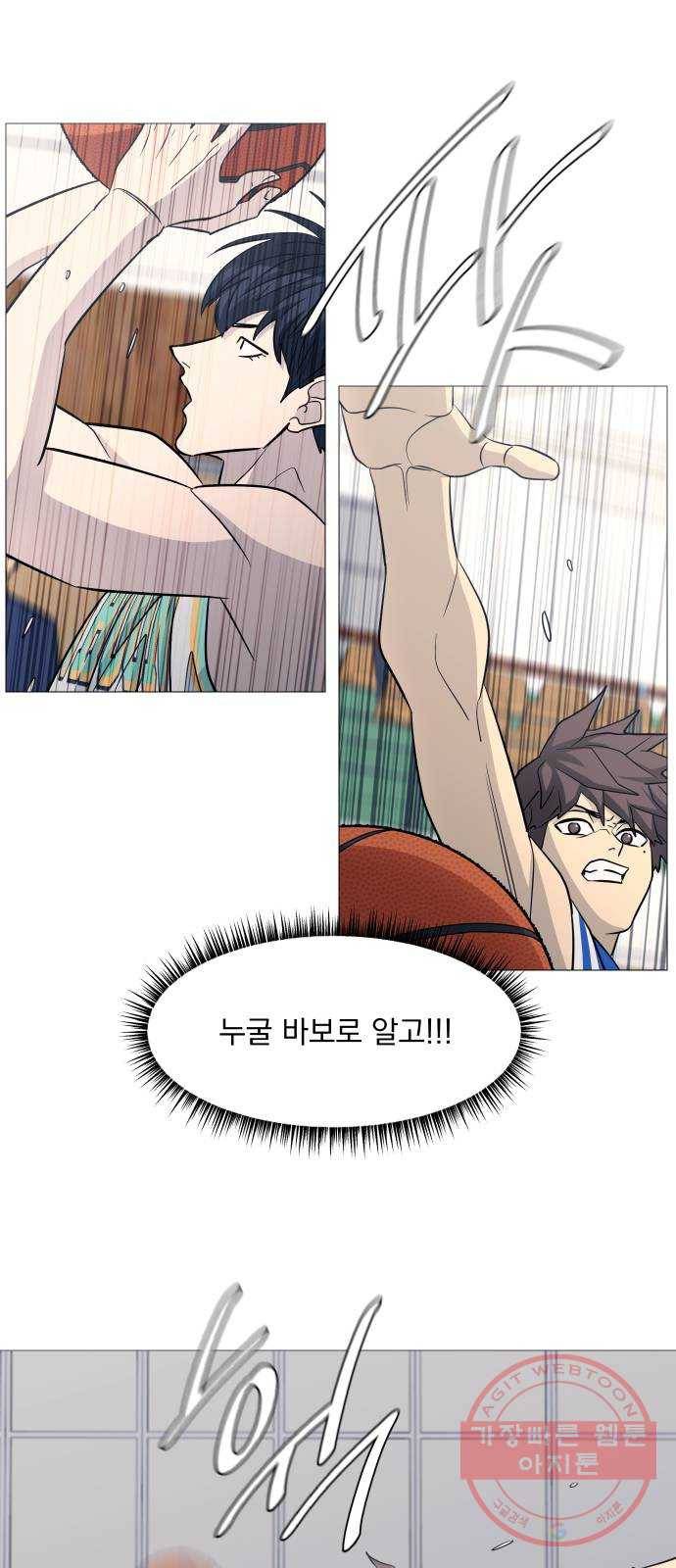 가비지타임 시즌3 17화 4