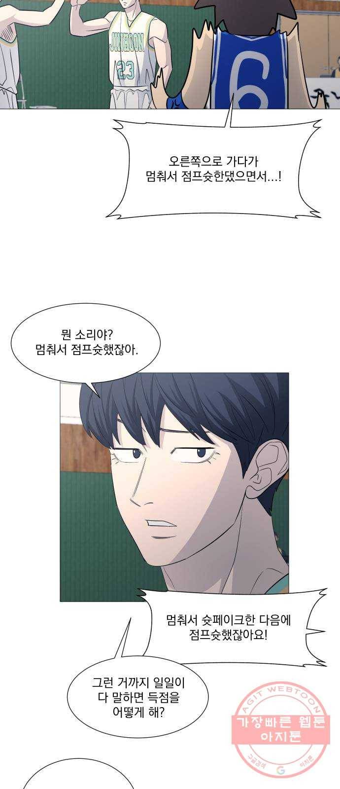 가비지타임 시즌3 17화 7