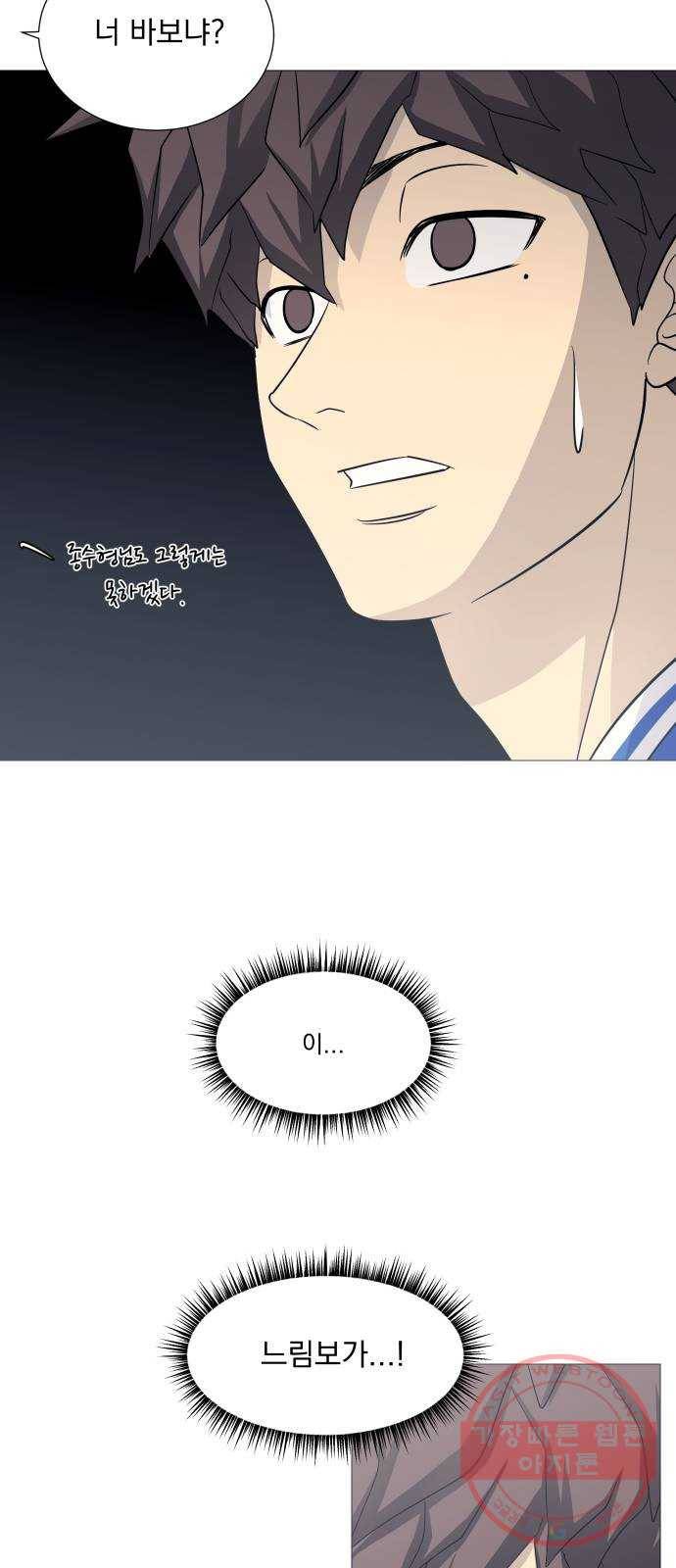 가비지타임 시즌3 17화 8