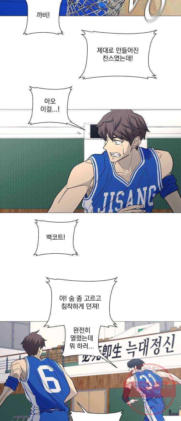 가비지타임 시즌3 17화 17