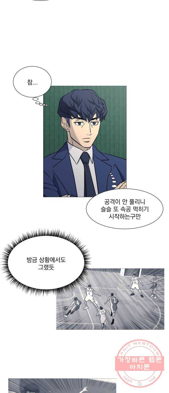 가비지타임 시즌3 17화 20
