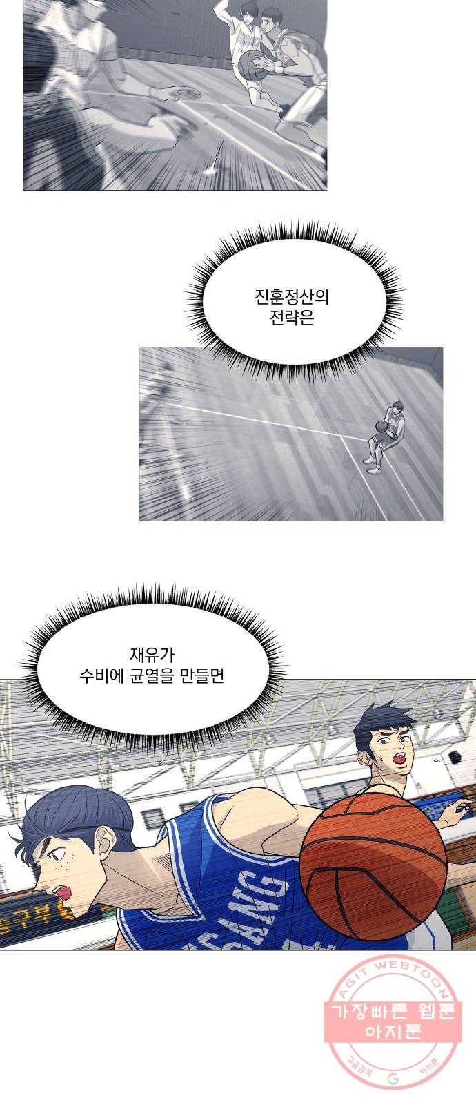 가비지타임 시즌3 17화 21
